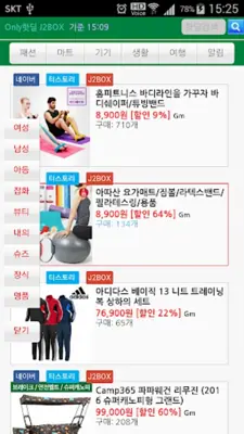 트렌드마트 android App screenshot 3