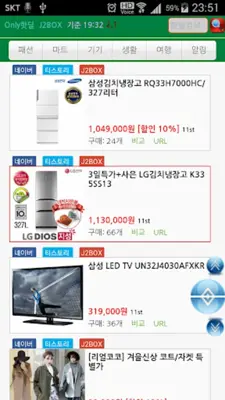 트렌드마트 android App screenshot 6